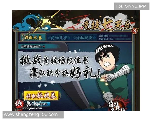 天天足球世界杯礼包助你畅享赛事激情赢取丰厚奖励